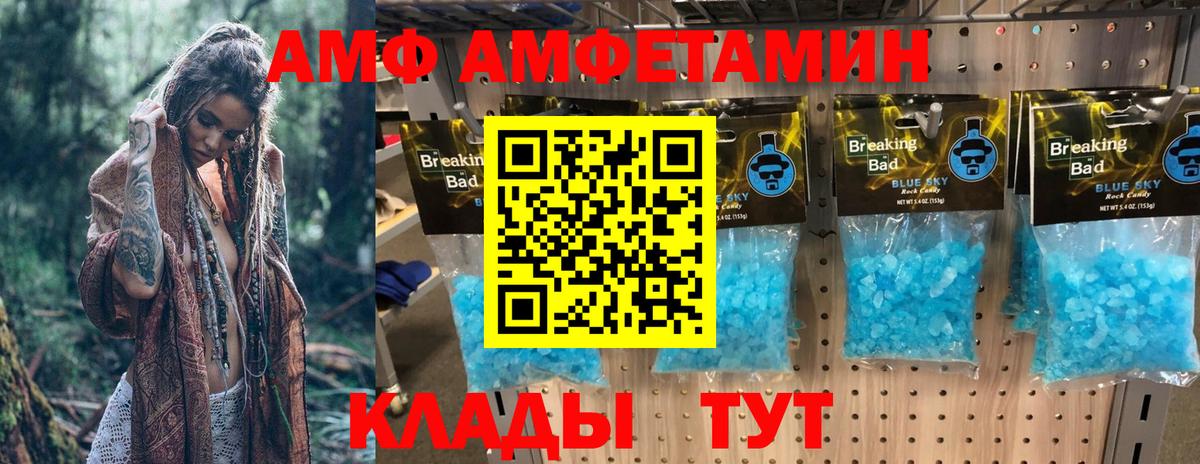 Амфетамин 97% Миасс