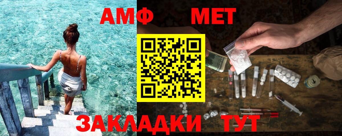 Amphetamine  Amphetamine 98%  Вход с VPN  Миасс 