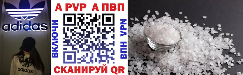 это какой сайт  как найти наркотики  Миасс  А ПВП крисы CK 