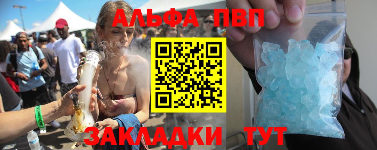 Альфа ПВП мука Миасс