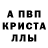 МДМА кристаллы Paolo Kurman