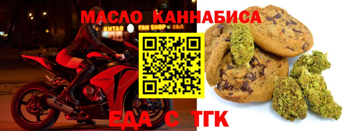 Cannafood конопля Миасс
