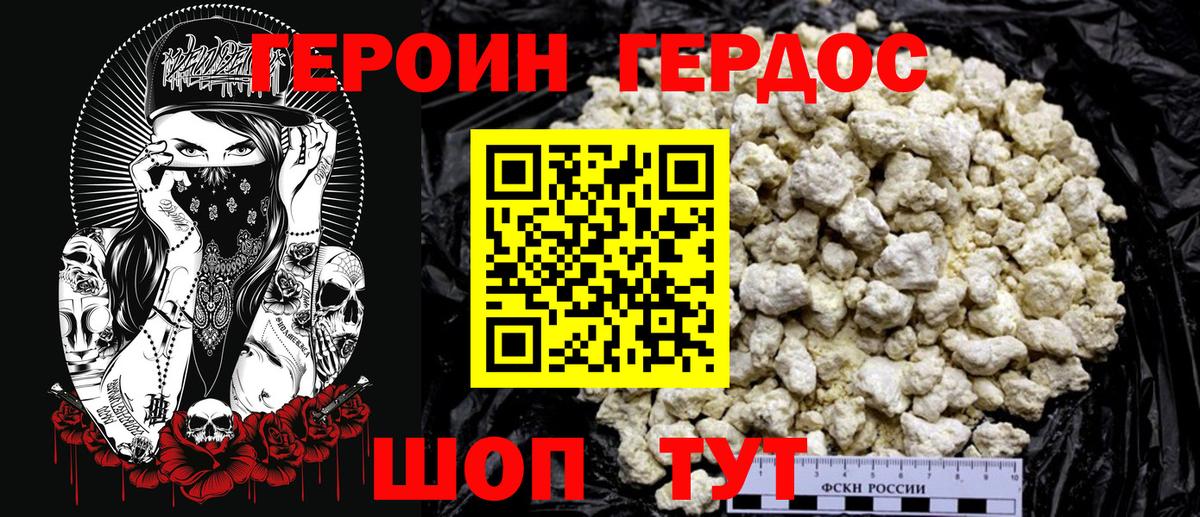 Миасс  Героин Heroin  Героин  Вход с VPN 