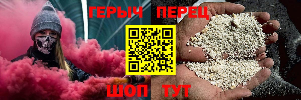 ГЕРОИН герыч Миасс