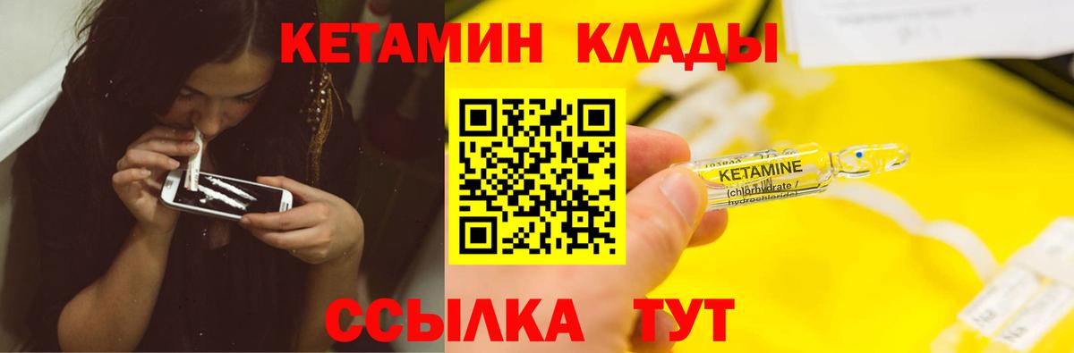 КЕТАМИН ketamine Миасс