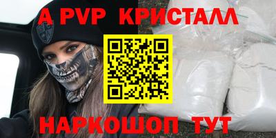 кристаллы Канаш
