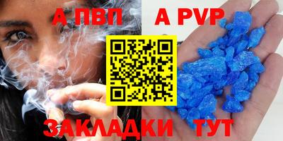 кристаллы Канаш