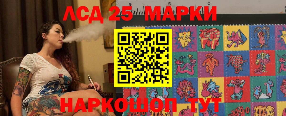 ЛСД экстази кислота  LSD-25 экстази ecstasy  ЛСД экстази  Вход с VPN  Миасс 