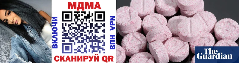 MDMA кристаллы  Миасс 