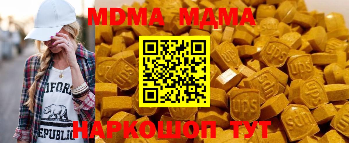 МДМА кристаллы  МДМА  MDMA VHQ  Миасс  Вход с VPN 