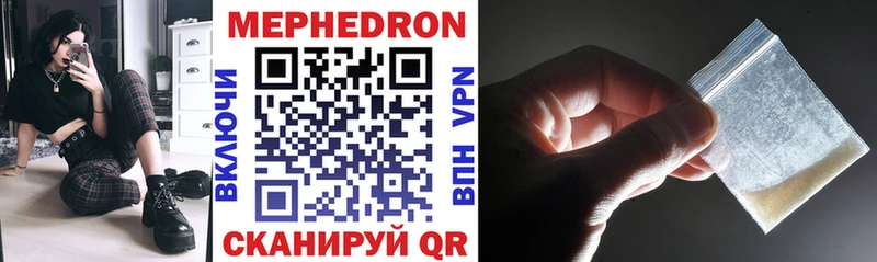 МЕФ mephedrone  наркошоп  Миасс 