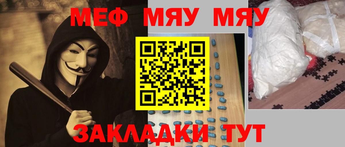 МЕФ  МЕФ VHQ  МЕФ  Миасс  Вход с VPN 