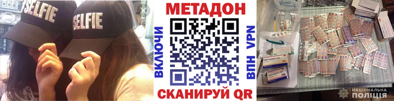 МЕТАДОН мёд  закладки  Миасс 