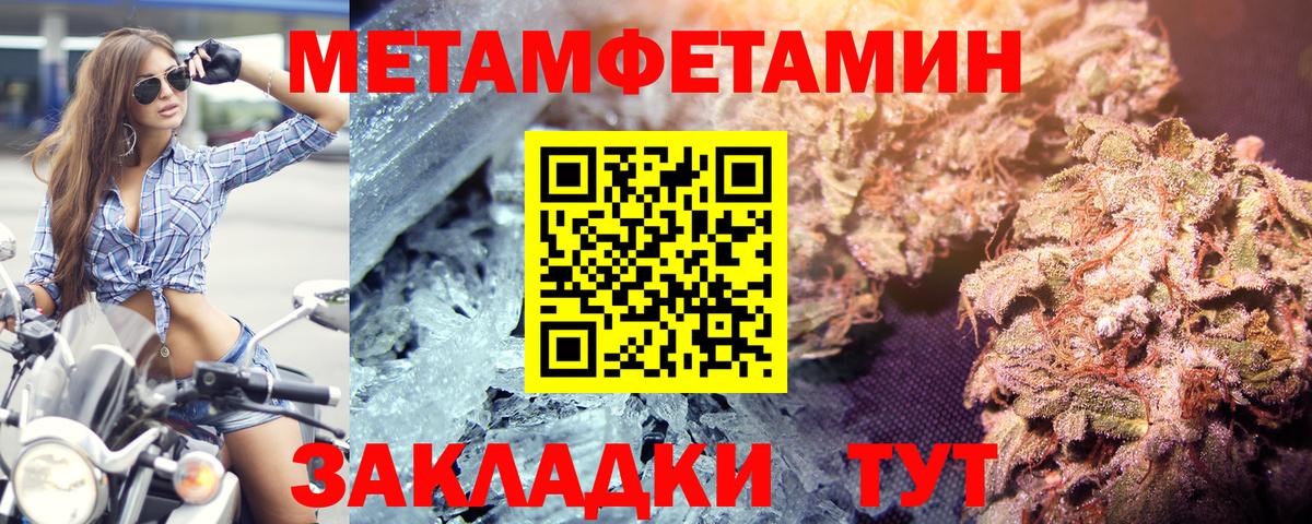 Метамфетамин мет  МЕТАМФЕТАМИН  Миасс  Вход с VPN 