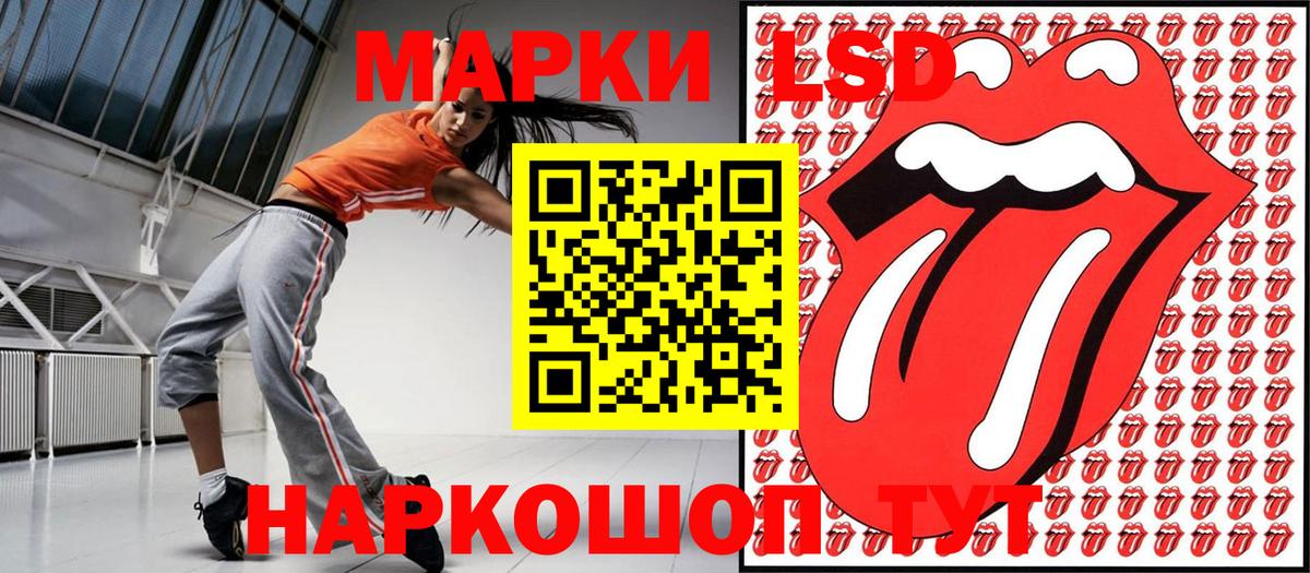 Наркотические марки 1,5мг Миасс