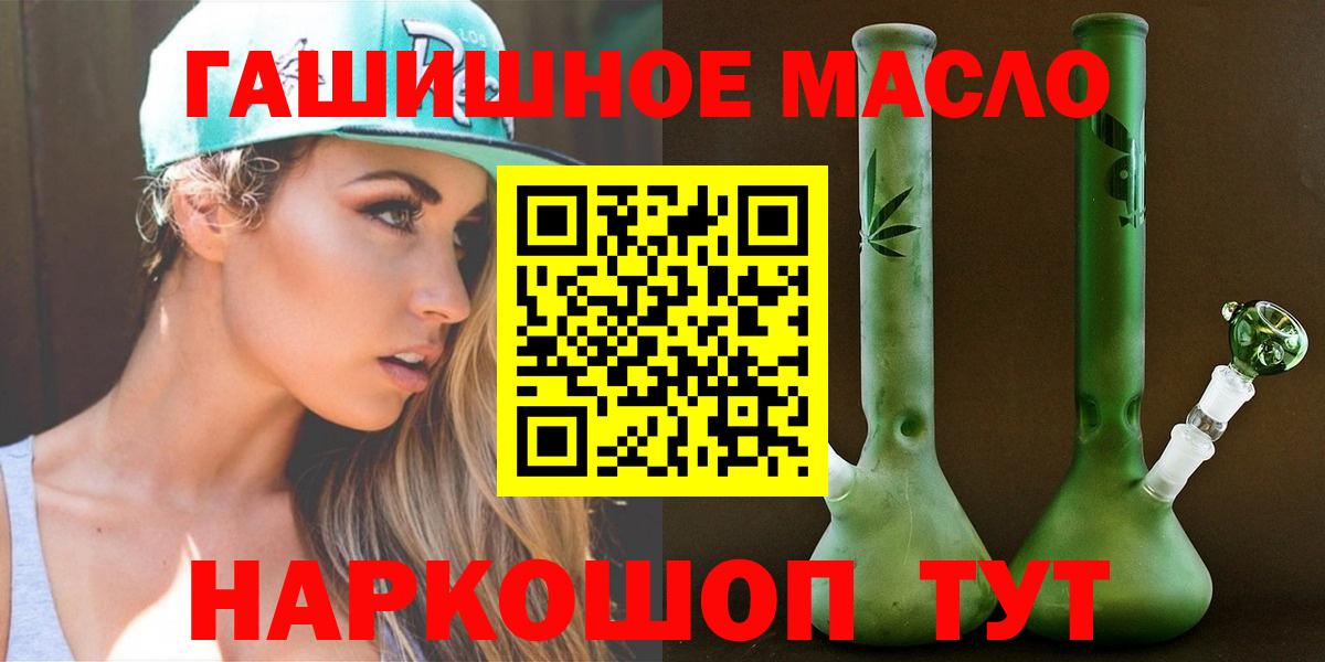 Меф МЯУ МЯУ кристаллы  МАРИХУАНА  Cocaine  Гашиш  A-PVP СК   Миасс  Вход с VPN 