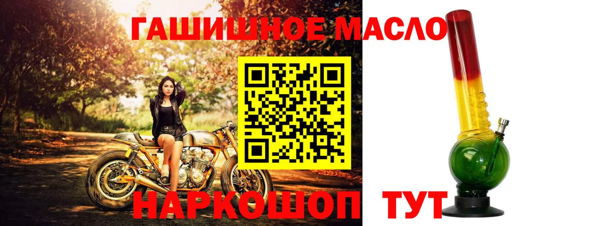 как найти наркотики  Дистиллят ТГК Wax  Вход с VPN  Дистиллят ТГК Wax  Миасс 